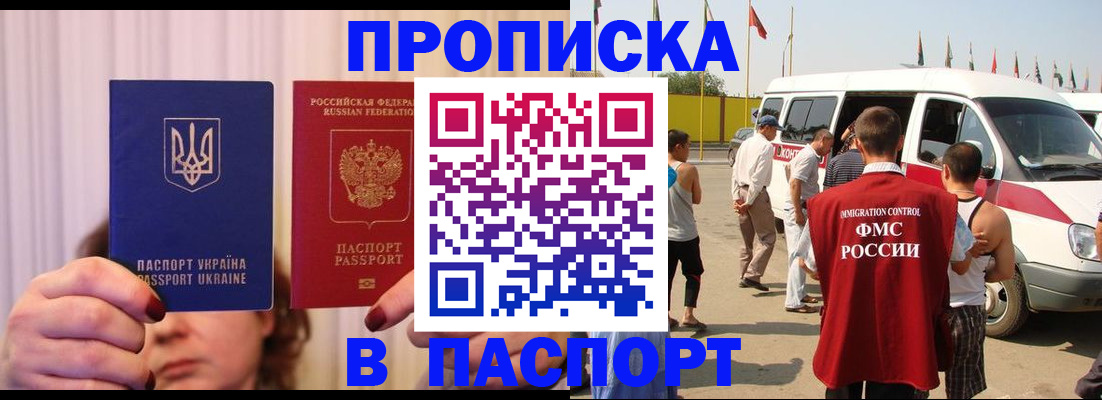 прописка иностранных граждан в Шахунье