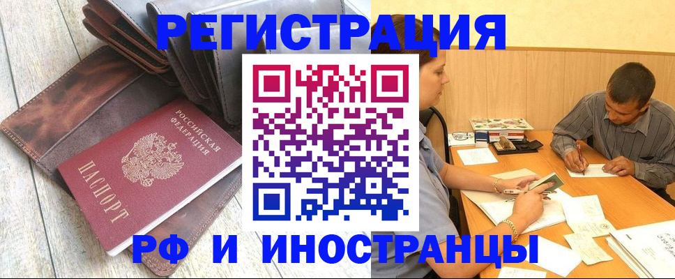 прописка 2025 в Шахунье